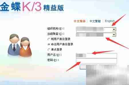 金蝶K3添加客户操作指南