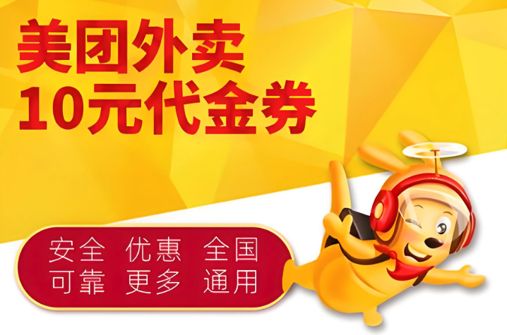 美团外卖满减券怎么用点餐省钱全流程