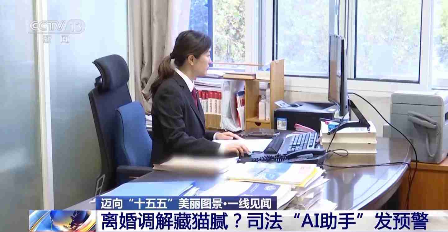AI 大数据识别“假离婚实逃债”,上海数字法院以创新手段破解司法难题
