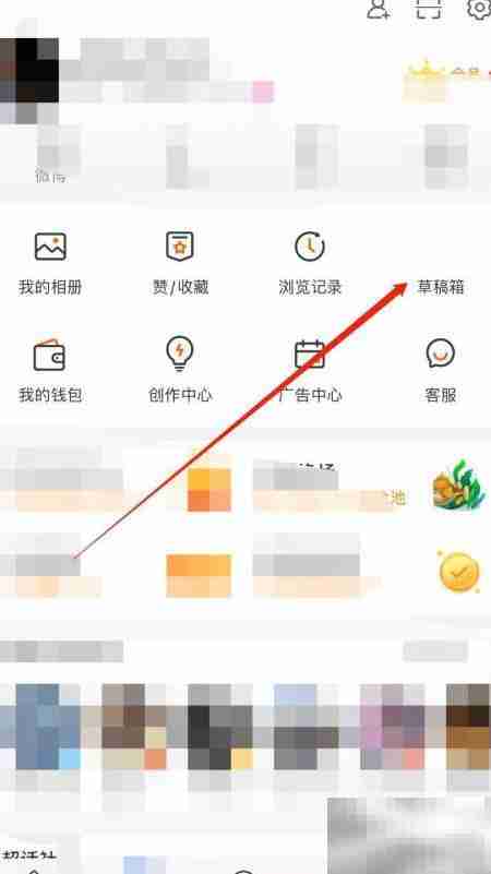 草稿箱动态如何重新发送