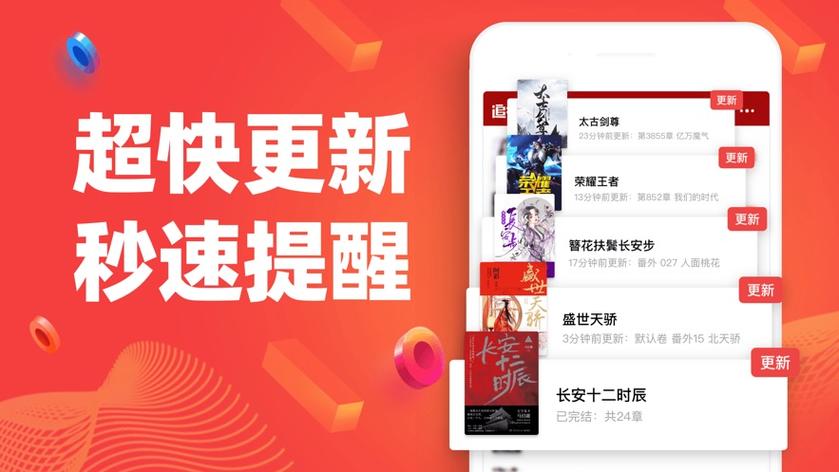 追书神器免费版官网下载_追书神器免费版入口直达