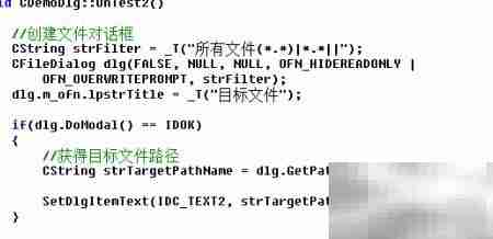 VC++实现文件复制程序