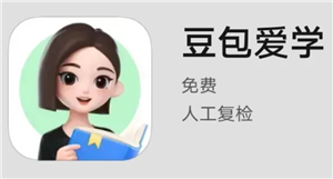 豆包爱学怎么删除搜题记录 豆包爱学删除搜题记录的方法