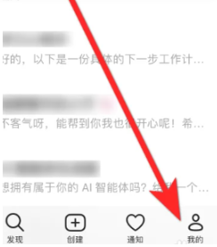 豆包爱学怎么删除搜题记录 豆包爱学删除搜题记录的方法