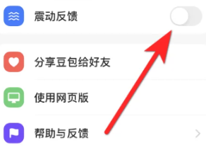 豆包爱学怎么删除搜题记录 豆包爱学删除搜题记录的方法