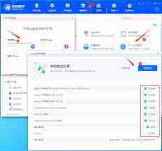 爱思与iPhone显示剩余内存不同的原因