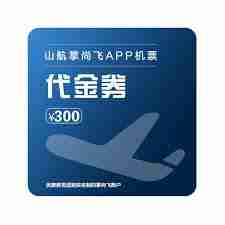 山航掌尚飞实名认证位置在哪