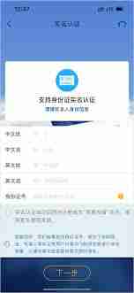 山航掌尚飞实名认证位置在哪