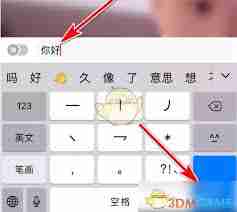 翻咔如何在直播间发言