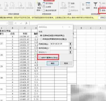 测量员坐标批量计算