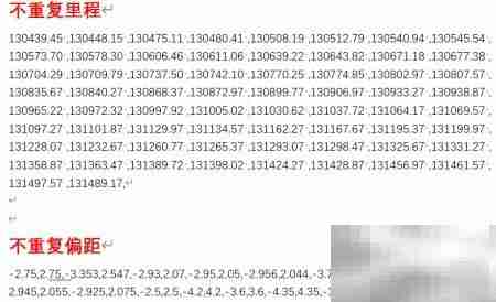 测量员坐标批量计算