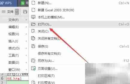 Win10打开XLS文件方法