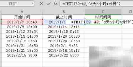 WPS计算时间间隔技巧
