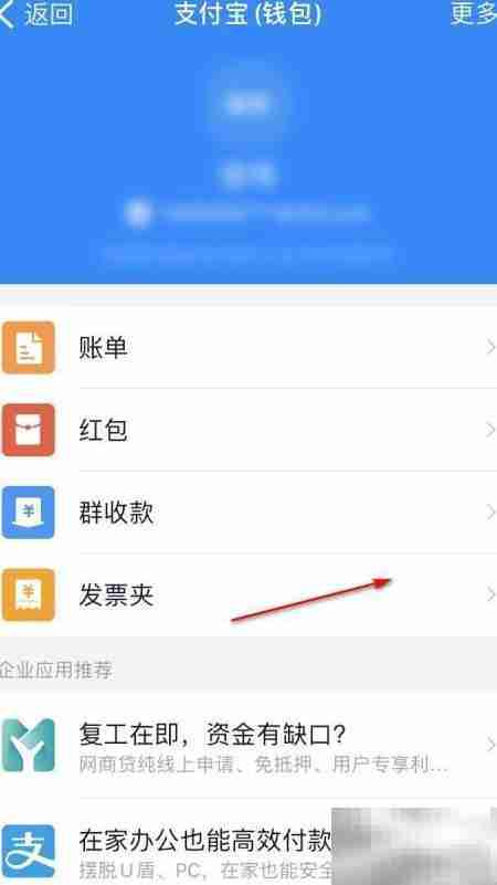 钉钉免费体验报销发票模板