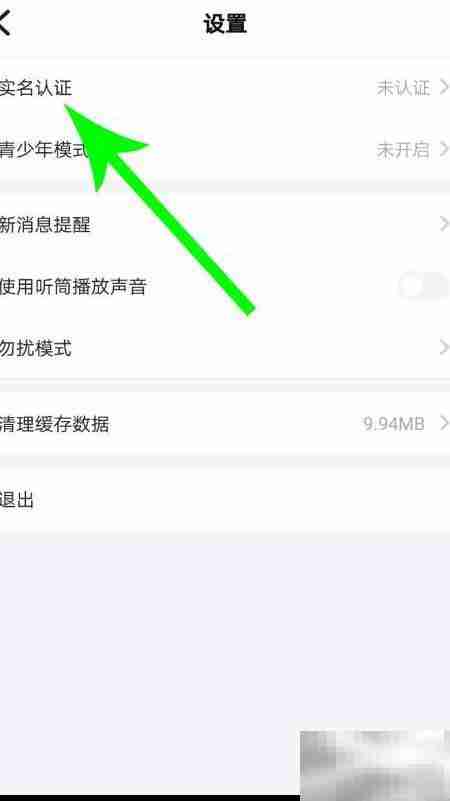 TT语音认证方法指南