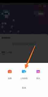 咪咕视频如何发布视频动态