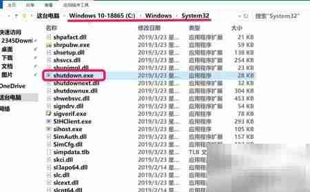 Windows 10关机技巧