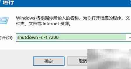Windows 10关机技巧