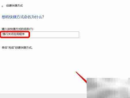 Windows 10关机技巧