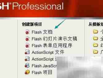 FLASH生态守护计划