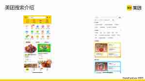 美团外卖怎么查看购买记录