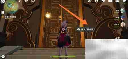 黄金屋解锁方法全攻略