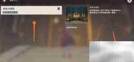 黄金屋解锁方法全攻略