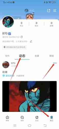 《迷你基地》删除动态方法