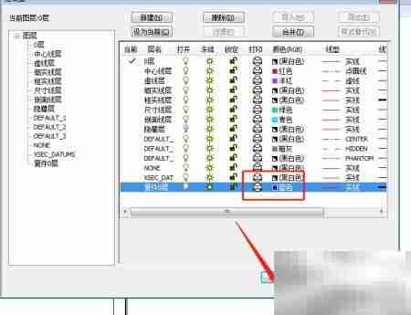 CAXA新建图层操作指南