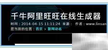 千牛旺旺首页自由移动技巧