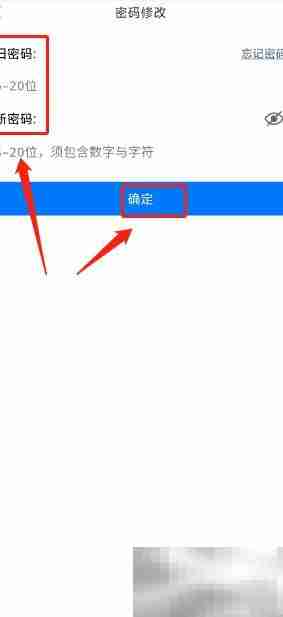 天翼阅读密码修改指南