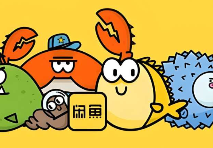 闲鱼官方严选靠谱吗