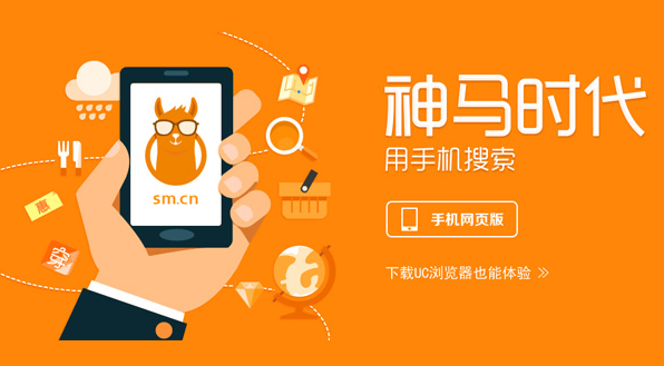 神马搜索App通知提醒设置教程_神马搜索App推送管理技巧