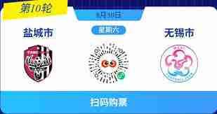 苏超联赛在哪买票