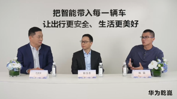 华为靳玉志:买车就买乾崑智驾 33款车型覆盖全价位