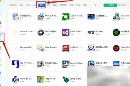 腾讯电脑管家安装AMD显卡驱动