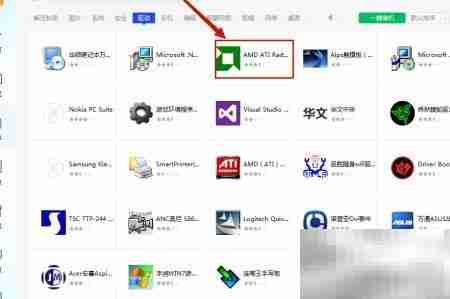 腾讯电脑管家安装AMD显卡驱动