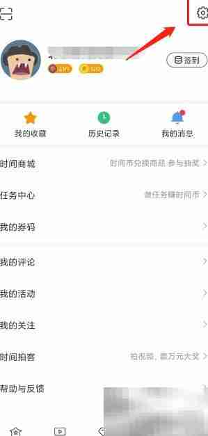 如何修改北京时间昵称