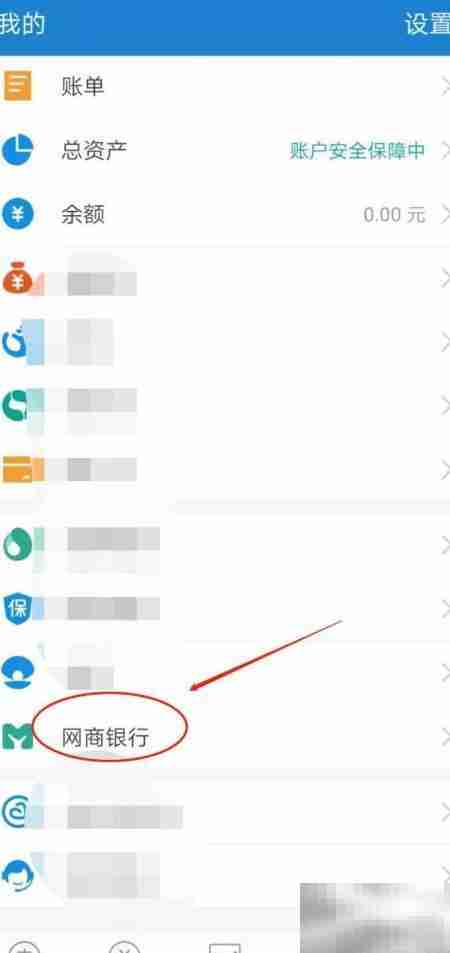 开通支付宝网商银行进销存