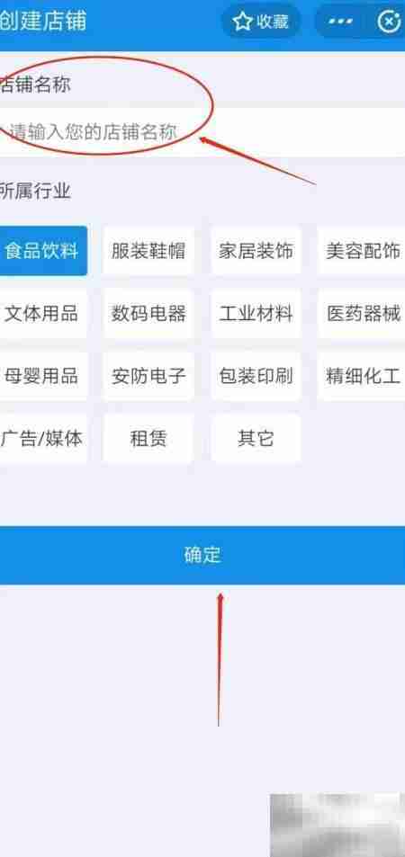 开通支付宝网商银行进销存