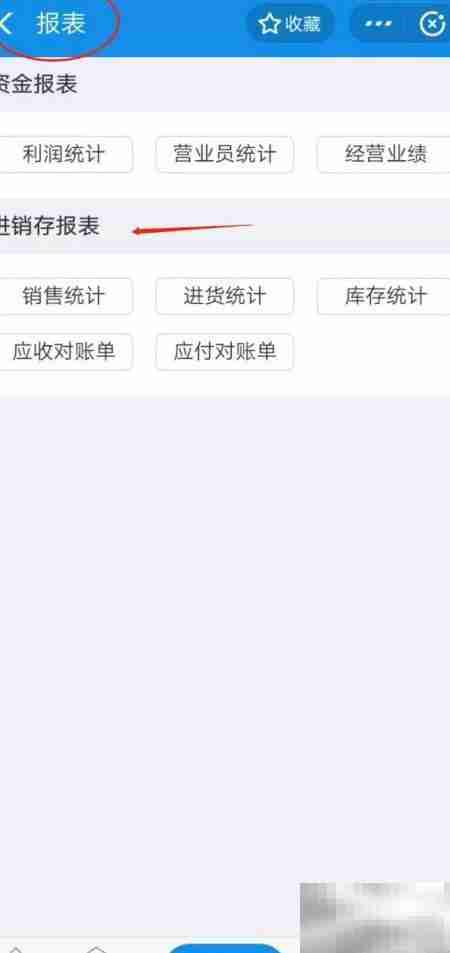 开通支付宝网商银行进销存