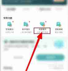 boss直聘如何添加求职期望