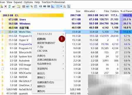 电脑硬盘文件整理技巧