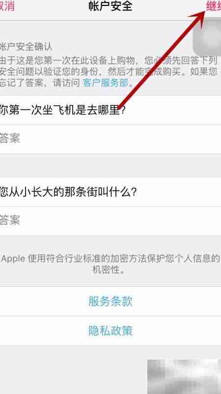 Apple Music开通使用指南