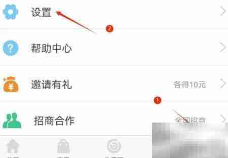 关闭秦丝APP摇一摇功能