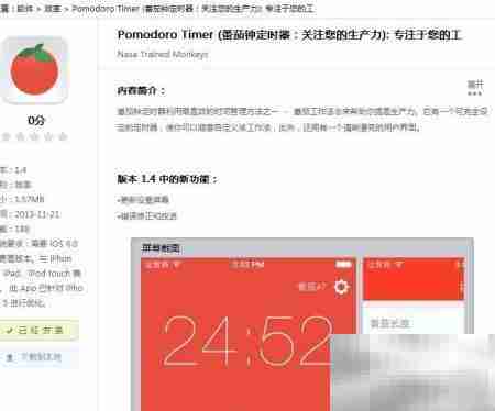 番茄工作法:高效时间管理秘诀