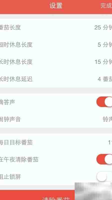 番茄工作法:高效时间管理秘诀