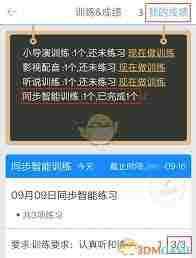 如何加入口语100班级