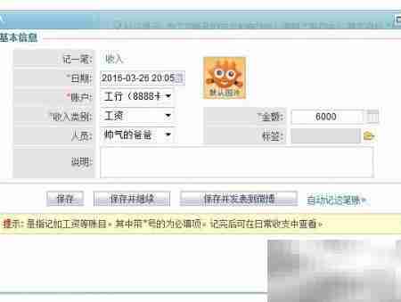 家庭记账妙招,轻松理清收支