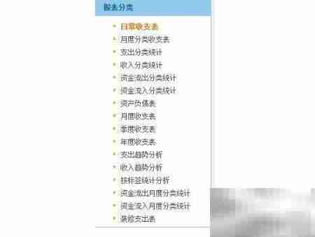 家庭记账妙招,轻松理清收支